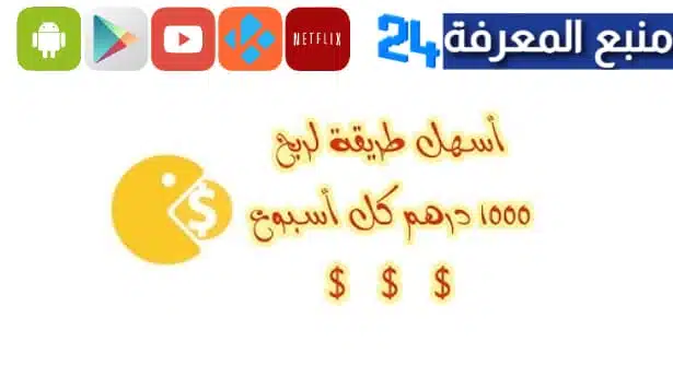 تحميل تطبيق cashpub كاش بوب بالعربية للربح من الانترنت 2023