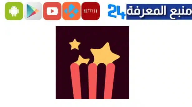 تحميل تطبيق popcornflix لمشاهدة الافلام العالمية مجانا 2023