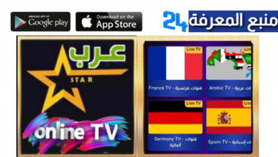 تحميل تطبيق عرب ستار تيفي Arabstar TV لمشاهدة القنوات