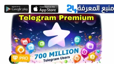 تحميل تليجرام بريميوم المميز مهكر Telegram Premium 2023 للاندرويد