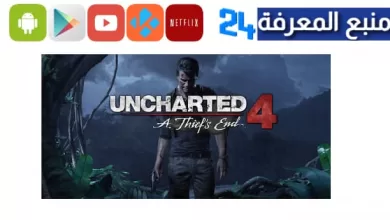 تحميل لعبة انشارتد 4 للاندرويد Uncharted 4