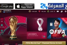 تحميل لعبة فيفا الصينية 2023 FIFA 23 Mobile China برابط مباشر