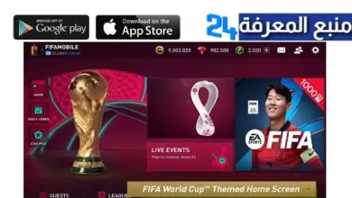 تحميل لعبة فيفا الصينية 2023 FIFA 23 Mobile China برابط مباشر