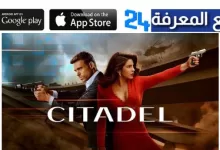 تحميل ومشاهدة فيلم citadel 2023 مترجم اون لاين HD بدون اعلانات