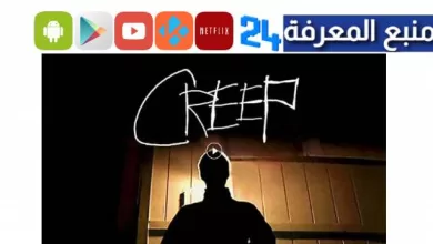 تحميل ومشاهدة فيلم creep مترجم HD ايجي بست