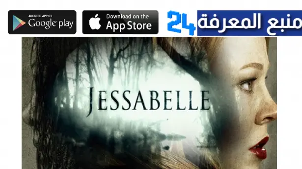 تحميل ومشاهدة فيلم jessabelle مترجم كامل HD ايجي بست