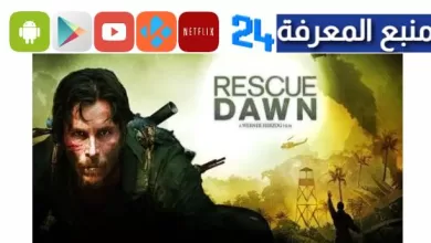 تحميل ومشاهدة فيلم rescue dawn 2006 مترجم cima4u كامل