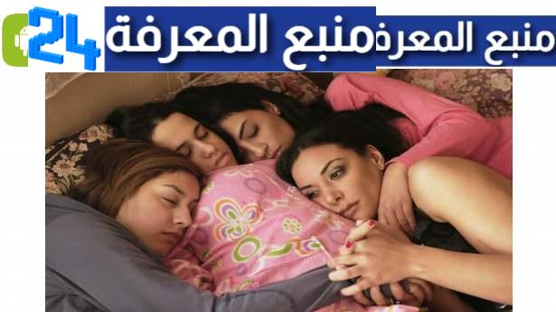تحميل ومشاهدة فيلم مغربي نساء للبيع الممنوع من العرض 2023