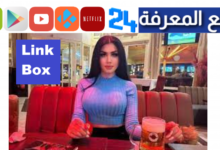 جميع افلام ميرا النوري لينك بوكس | Mira Al Nouri link box 2023
