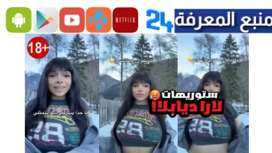 شاهد افلام لارا ديابلا الجديدة 2023 Lara Diabla مترجمة بالعربية