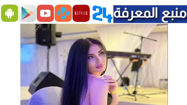 شاهد ميرا النوري فيلم العيد كامل الجديد 2023 Mira Al Nouri لينك بوكس