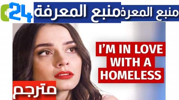 فيلم rich girl buys homeless man مترجم بالعربية 2023