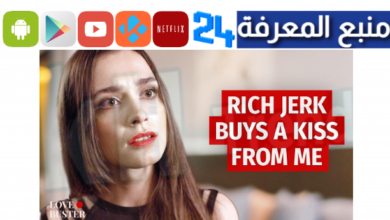مشاهدة فيلم rich jerk buys a kiss from me مترجم عربي ايجي بست