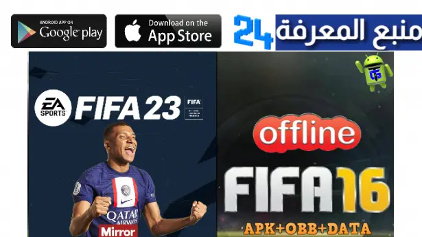 Download FIFA 16 MOD PES 23 APK + OBB Data Offline