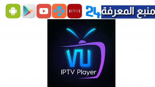 Download Vu Iptv Player Apk 2023 M3U For Free TV