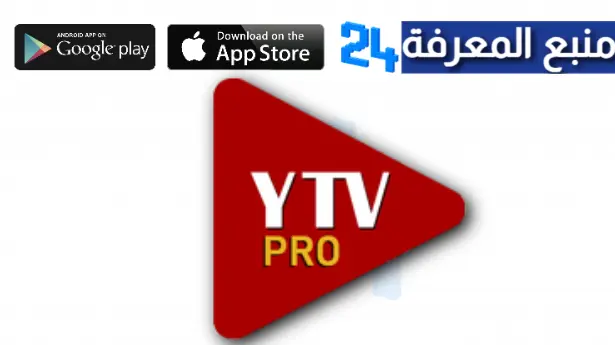 Download ytv player pro apk 2023 For Smart TV & Android