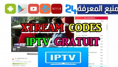 code iptv 2023 gratuit tout channels Smarters Pro & Smart TV