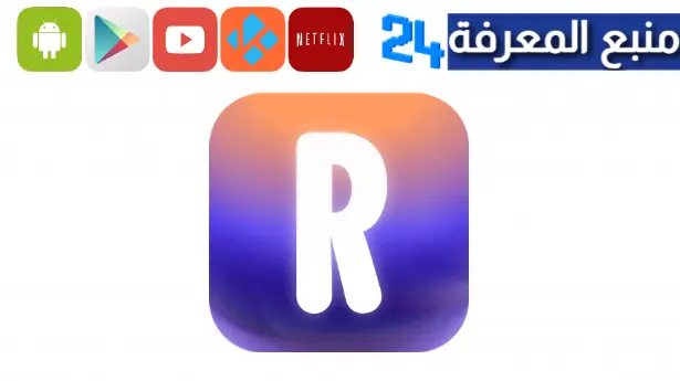 تحميل تطبيق Replika مهكر بالعربي 2023 للاندرويد والايفون الذكاء الاصطناعي