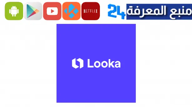 تحميل تطبيق لوكا Looka لتصميم الشعارات 2023 اخر اصدار