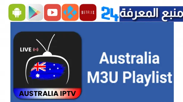 Best Australia IPTV M3u Playlist | Cheap IPTV Australia