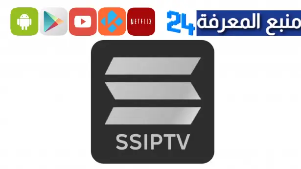 Best SSTV IPTV Subscription 2023 More 18000 Live Channels & Vod 4K