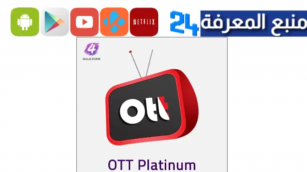 Best Subscription | Silver OTT Premium 12 mois 2024