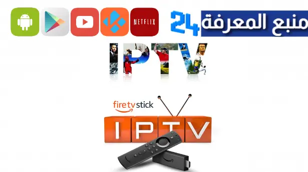 The Best 15 IPTV Services for FireStick For 2023
