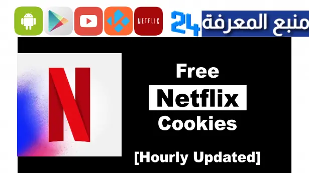 Updated Netflix Premium Cookies FREE 2024 {100% Working}