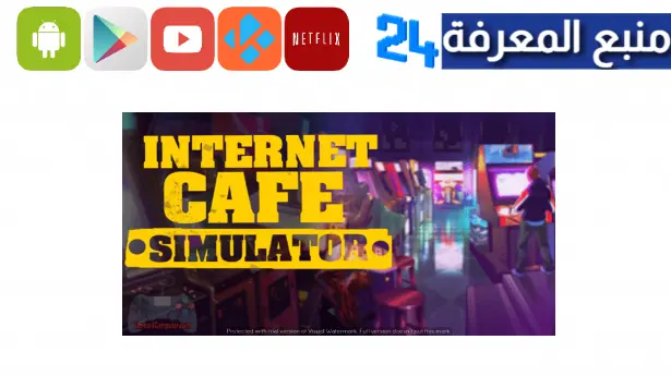 تحميل internet cafe simulator 2 للاندرويد برابط ميديافاير 2023