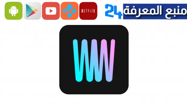 تحميل تطبيق WhattaWatch لمشاهدة الأفلام والمسلسلات مجانا 2023