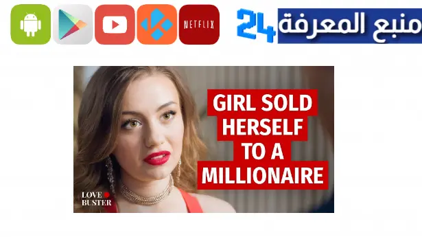 مشاهدة فيلم Girl Sold Herself To A Millionaire مترجم 2023 كامل