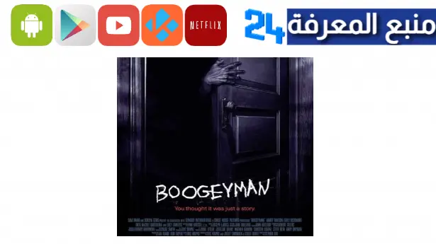 مشاهدة فيلم the boogeyman مترجم 2023 كامل ايجي بست