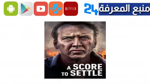 مشاهدة فيلم a score to settle مترجم كامل HD ايجي بست 2023