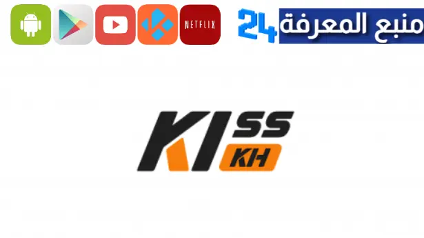 تحميل تطبيق kisskh مهكر 2023 لمشاهدة المسلسلات الاسيوية مترجمة