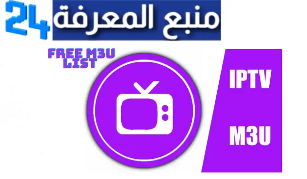 Free IPTV Links M3u Playlist The Last Update 2024