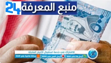 سعر الريال السعودي اليوم في البنوك ومكاتب الصرافة