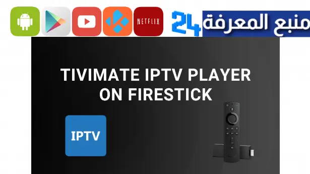 How to Install TiviMate IPTV Player on Firestick & Android TV Boxes (2023)
