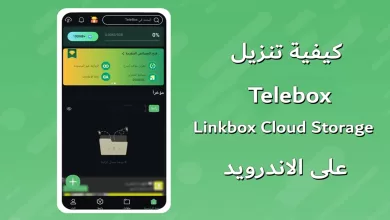 تطبيق telebox