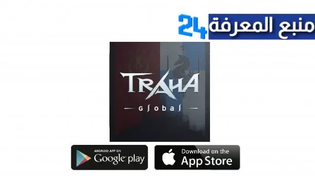 تحميل لعبة TRAHA Global APK للكمبيوتر والموبايل اخر اصدار 2024 مجانا