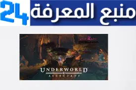 تحميل لعبة اندر ورلد اسيندنت Underworld Ascendant للكمبيوتر والاندرويد اخر اصدار 2024 مجانا
