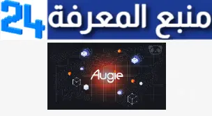 موقع Augie ai لتحويل الصوت الى فيديو بالذكاء الاصطناعي 2024 مجانا