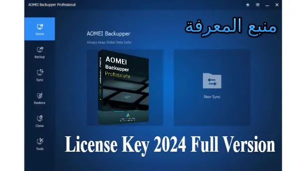 AOMEI Backupper Pro 7.3 License Key 2024