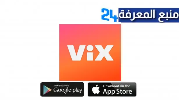 تحميل تطبيق موقع ViX TV لمشاهدة وتحميل الافلام اخر اصدار 2024 مجانا