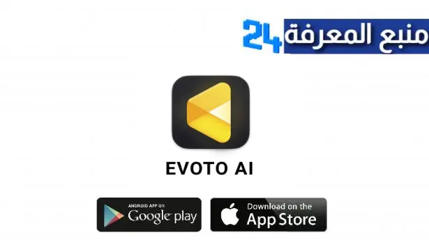 موقع Evoto AI مهكر لتعديل الصور بالذكاء الاصطناعي 2024