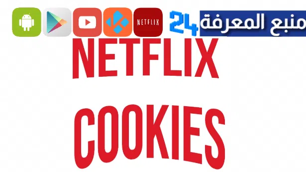 (Netflix Cookies Updated Every Hour 2024 (Today