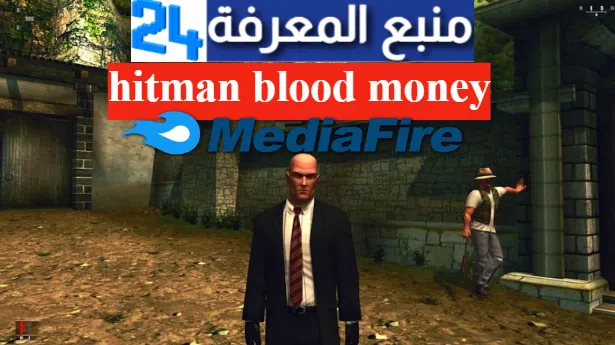 hitman blood money APK