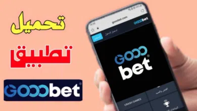 تحميل تطبيق gooobet افضل تطبيق مراهنات للهاتف بونيص مجاني 2024
