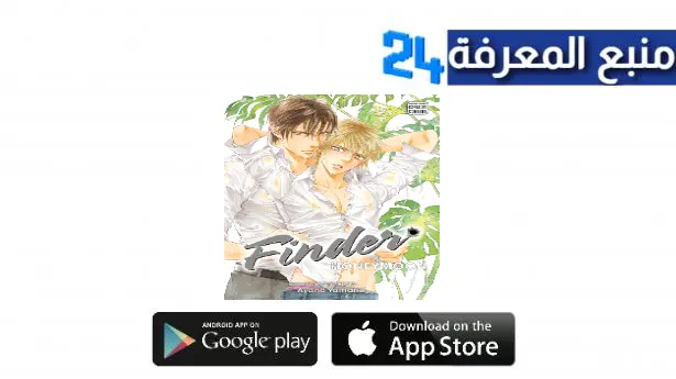 تحميل تطبيق انمي Anime Finder Series مترجم مانجا للاندرويد وللايفون اخر اصدار 2024 مجانا برابط مباشر