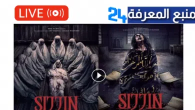 شاهد فيلم sijjin 2023 full movie مترجم +18 الممنوع من العرض كامل