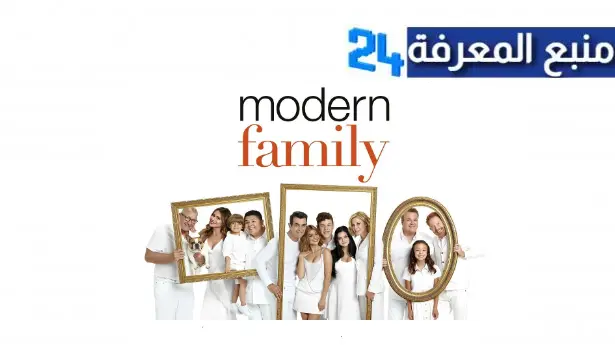 مشاهدة جميع مواسم مسلسل Modern Family مترجم كامل ايجي بست 2024